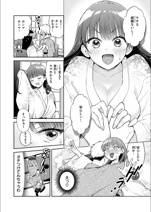 WEEKLY快楽天SELECTION ＃16_38枚目の画像